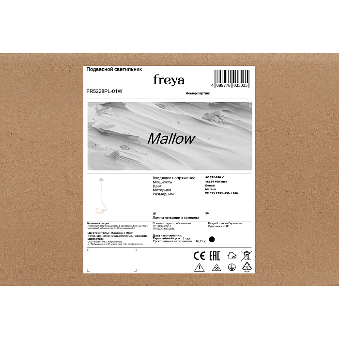 Freya FR5228PL-01W