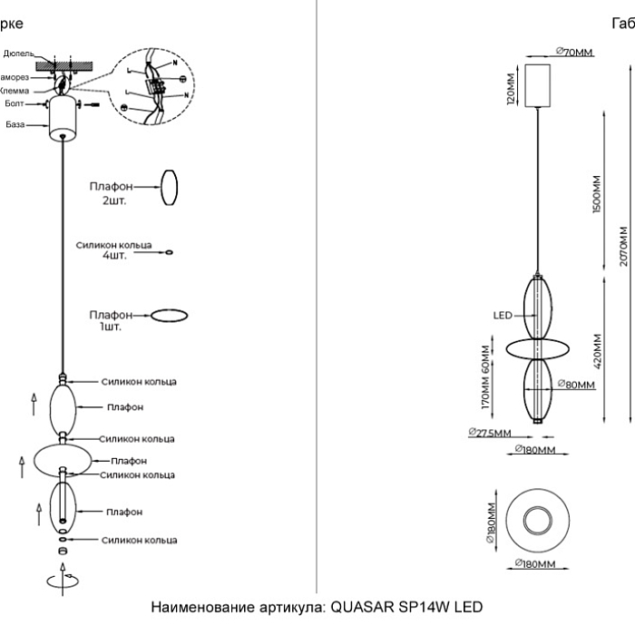 Светильник Crystal Lux QUASAR SP14W LED TRANSPARENT